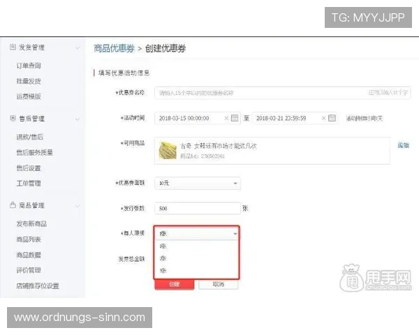 欧博开户优惠券怎么领，最新优惠券领取流程详解让你一看就会